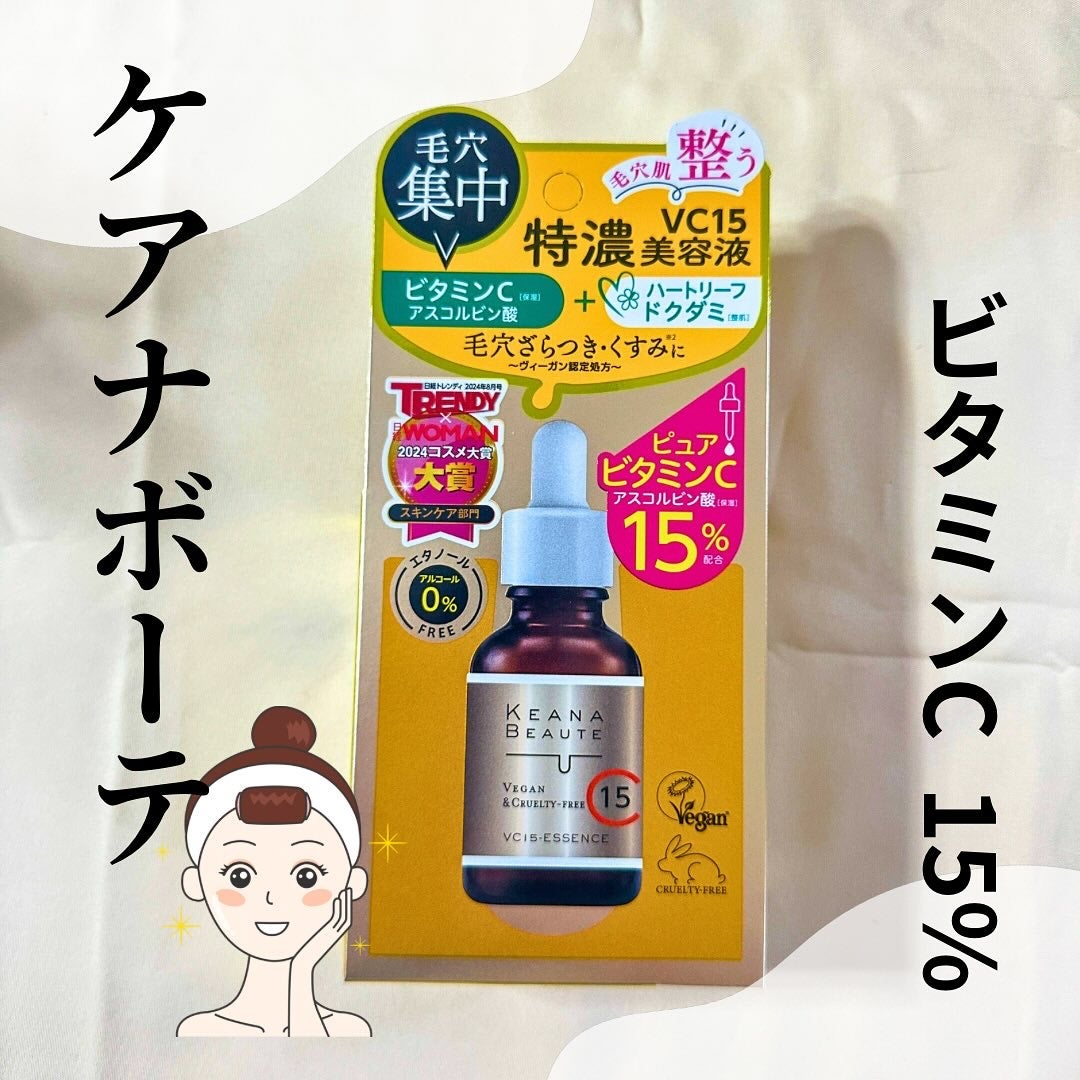 茶々丸 on LIPS 「✼••┈┈┈┈••✼••┈┈┈┈••✼˗ˏˋケアナボーテ ˎˊ..」(1枚目)