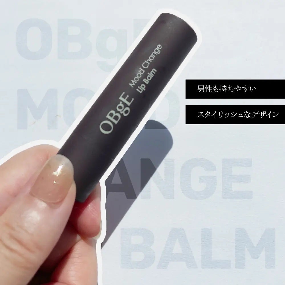 ムードチェンジリップバーム/オブジェ/リップバームを使ったクチコミ(2枚目)