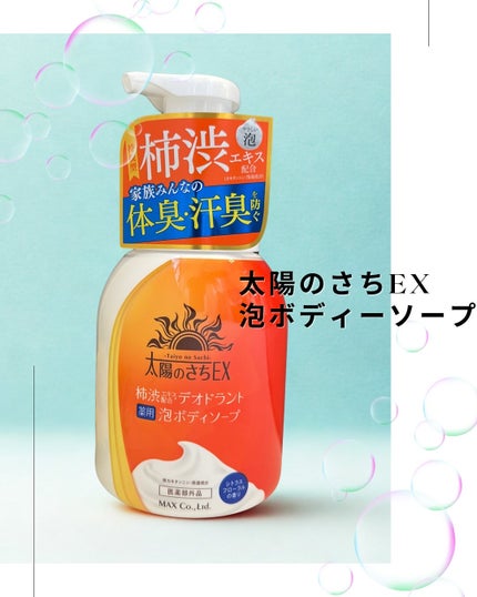 を使ったクチコミ(1枚目)
