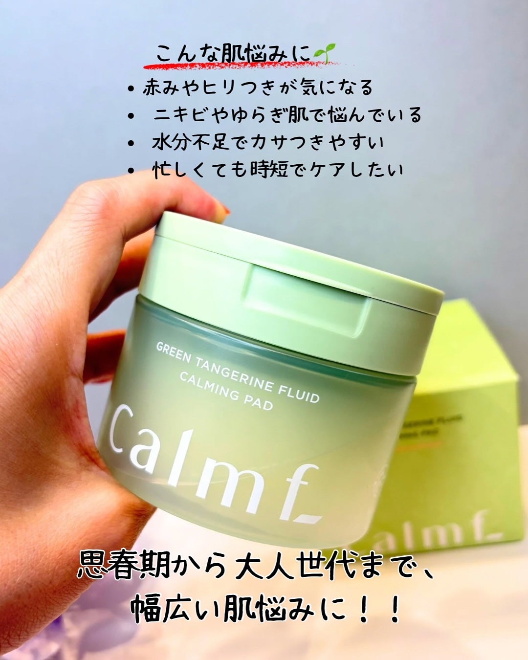 鎮静エッセンストナーパッド/Calmf_/トナーパッドを使ったクチコミ(4枚目)