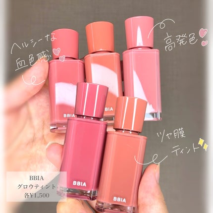 グロウティント/BBIA/口紅を使ったクチコミ(2枚目)