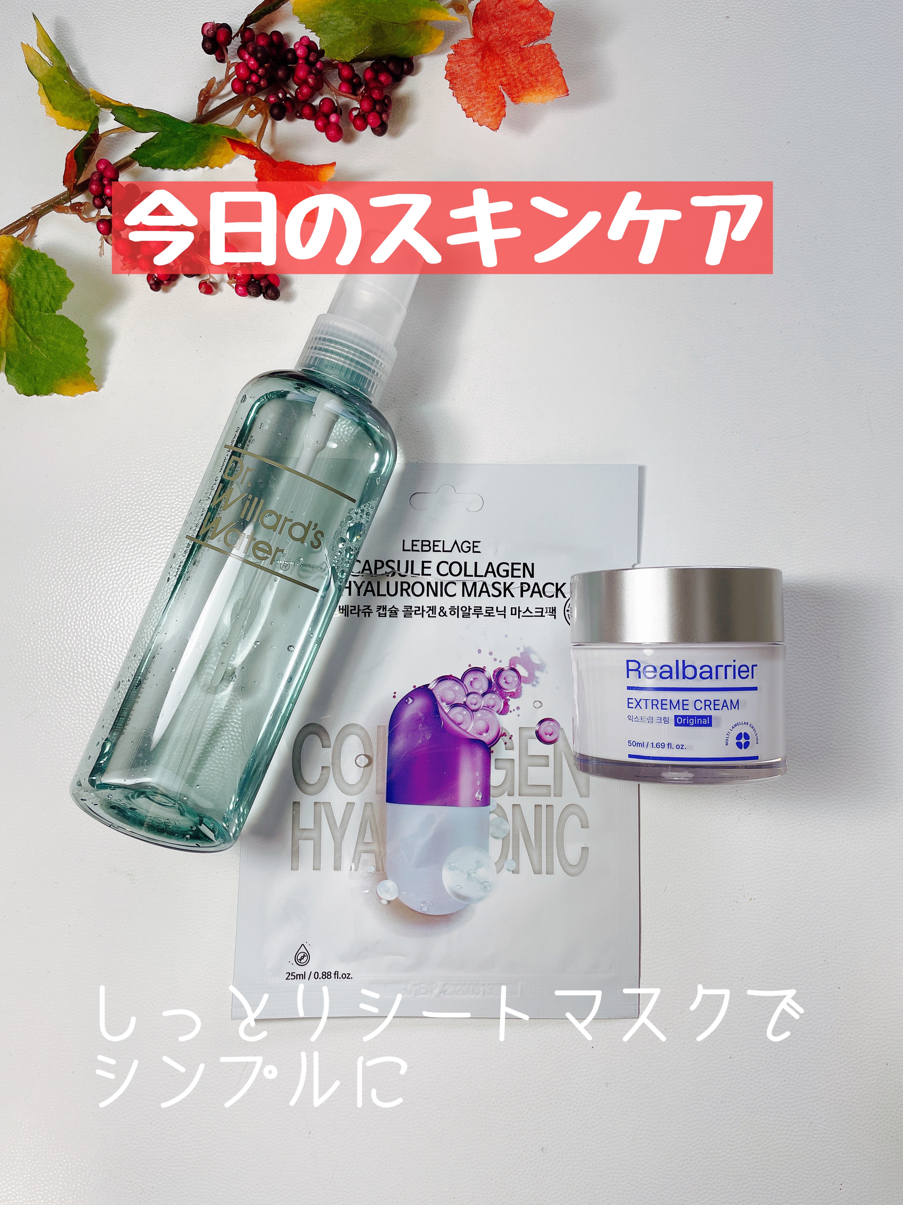 Dr.ウィラード・ウォーター 245mL ピンクボトル/Dr.ウィラード・ウォーター/ミスト状化粧水を使ったクチコミ（1枚目）