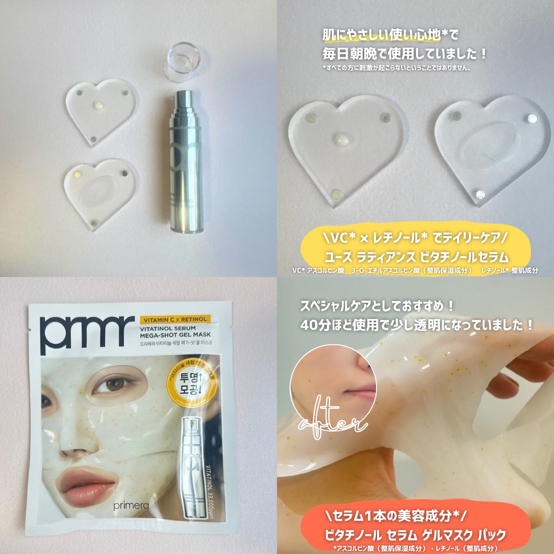 ユース ラディアンス ビタチノール セラム/primera/美容液を使ったクチコミ（3枚目）