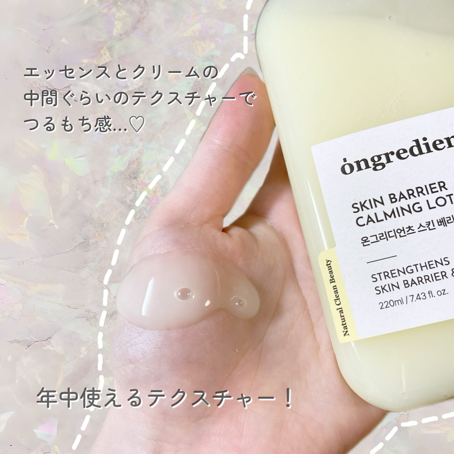 Skin Barrier Calming Lotion/Ongredients/乳液を使ったクチコミ（2枚目）