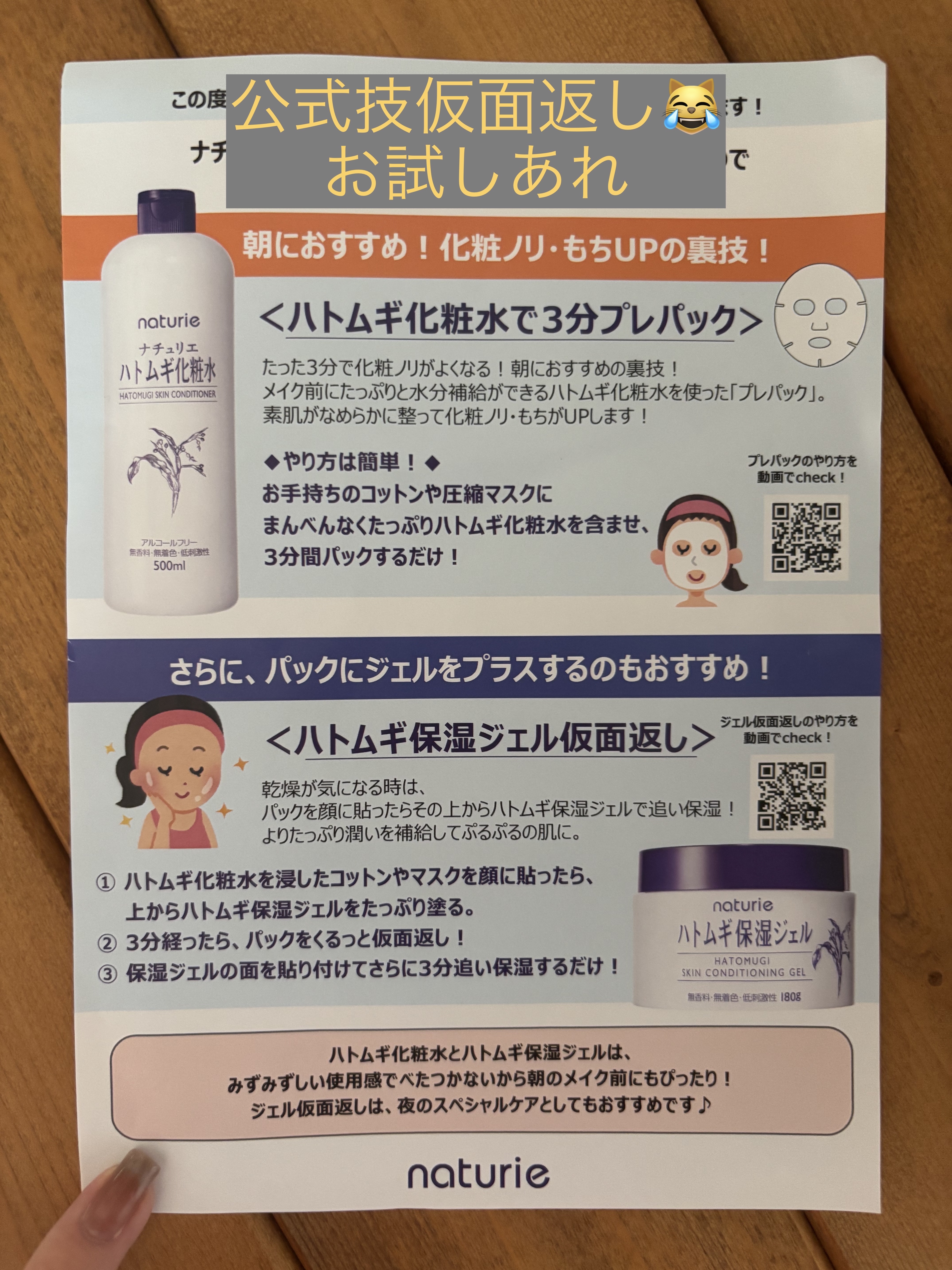 ハトムギ化粧水(ナチュリエ スキンコンディショナー R )/ナチュリエ/化粧水を使ったクチコミ（3枚目）