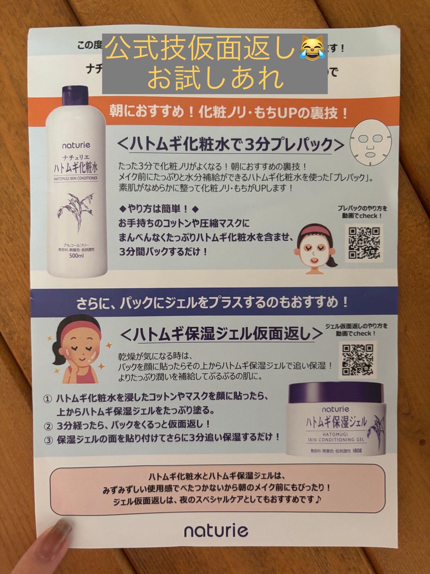 ハトムギ化粧水(ナチュリエ スキンコンディショナー R )/ナチュリエ/化粧水を使ったクチコミ(3枚目)