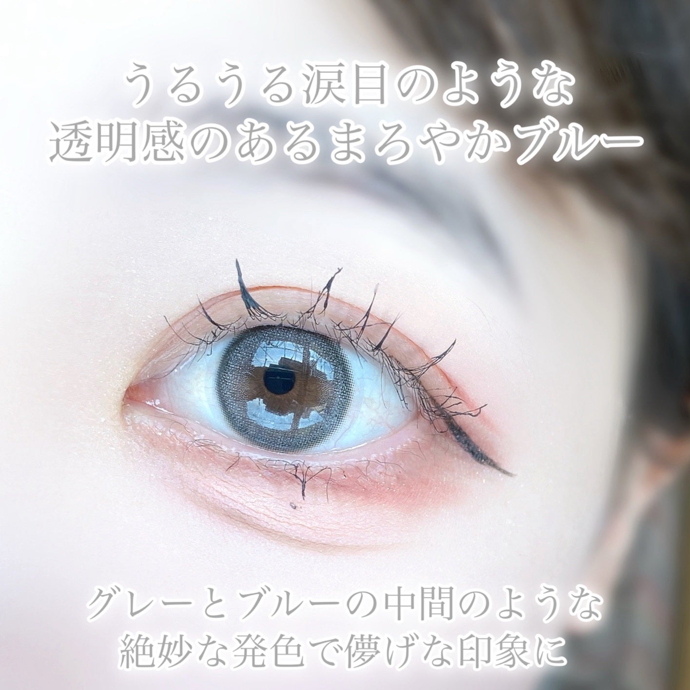 びゃっこまる on LIPS 「メロット新色あまりにも美しい💎₊⊹⸝⋆ちゅるんとした黒目になっ..」(2枚目)