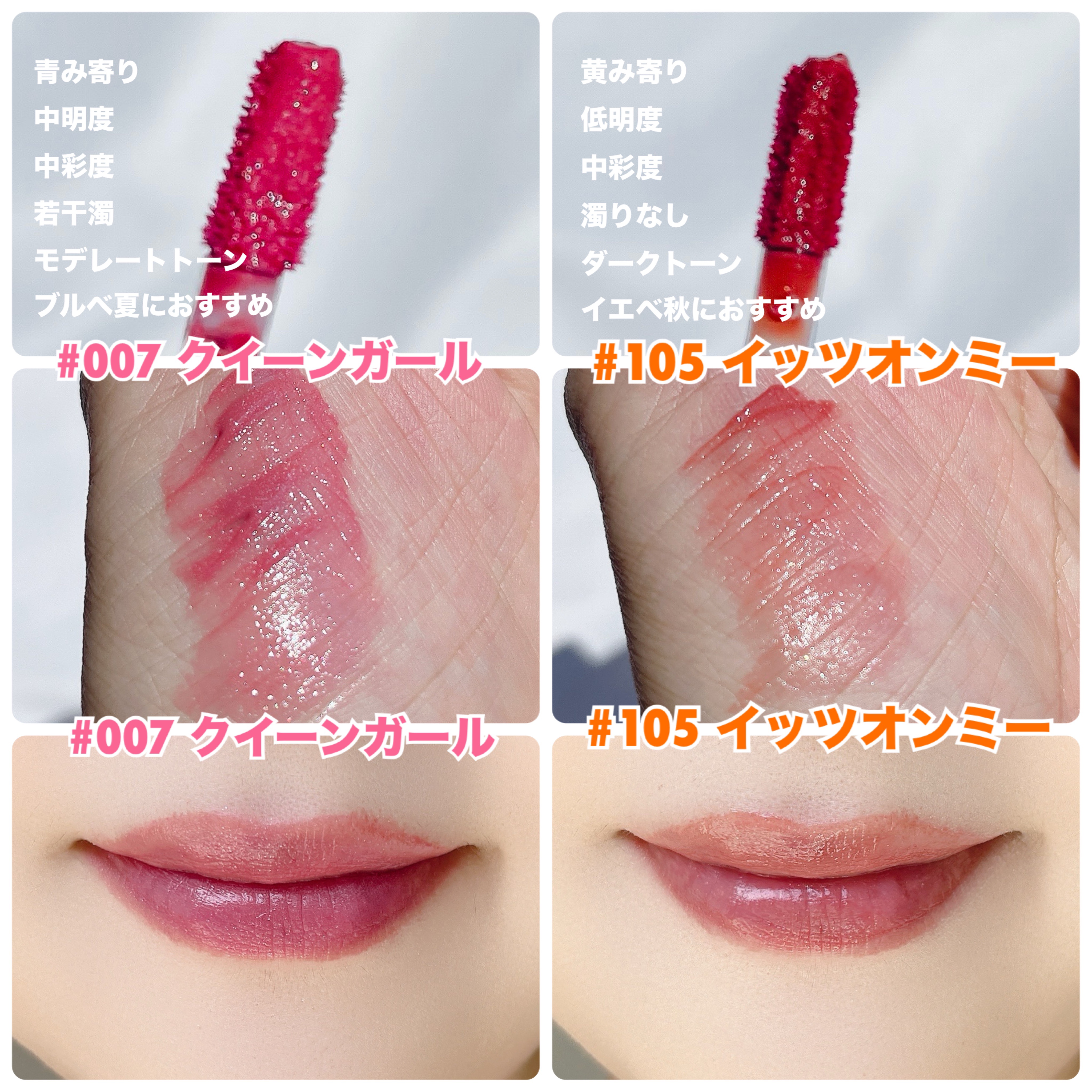 アップトゥーミー　ハグマイリップ　カラーロックプランパー/up2me/リッププランパーを使ったクチコミ（3枚目）