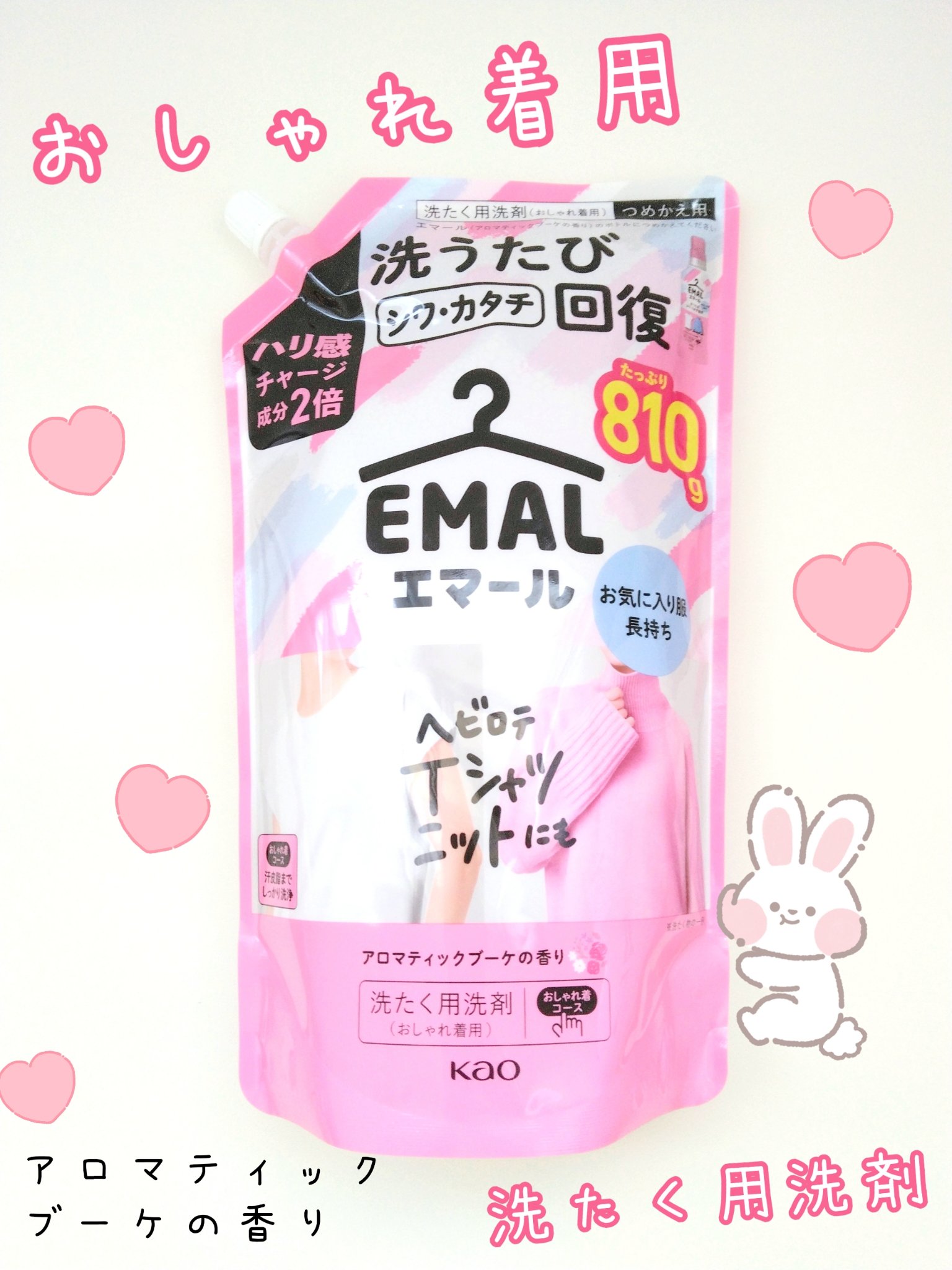 エマール アロマティックブーケの香り/エマール/柔軟剤を使ったクチコミ（1枚目）