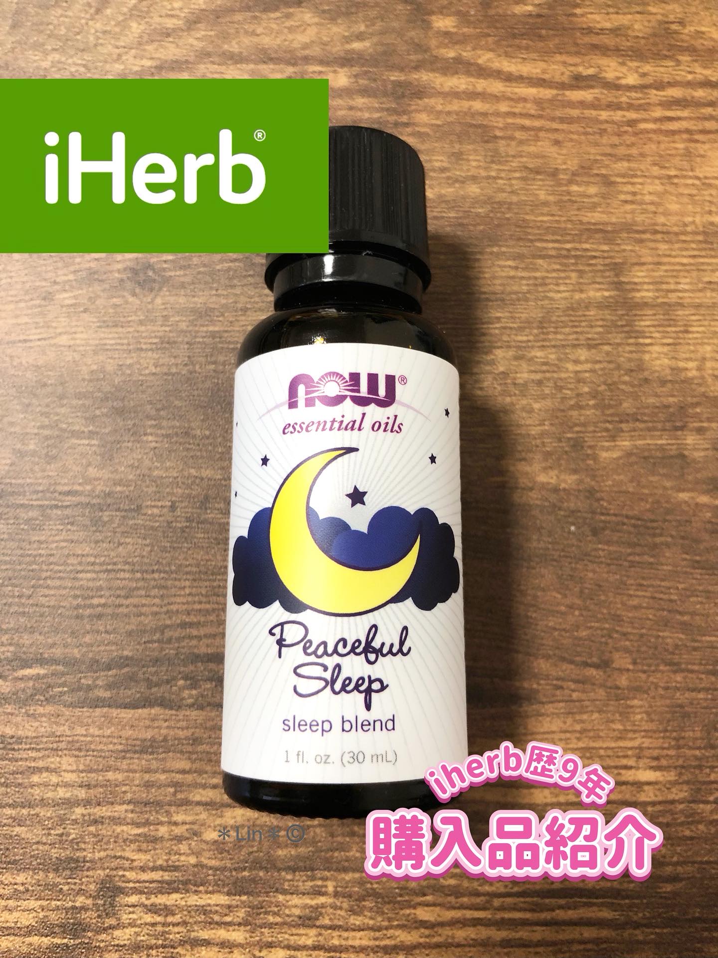 essential oils calming blend/Now Foods/香水(その他)を使ったクチコミ（1枚目）