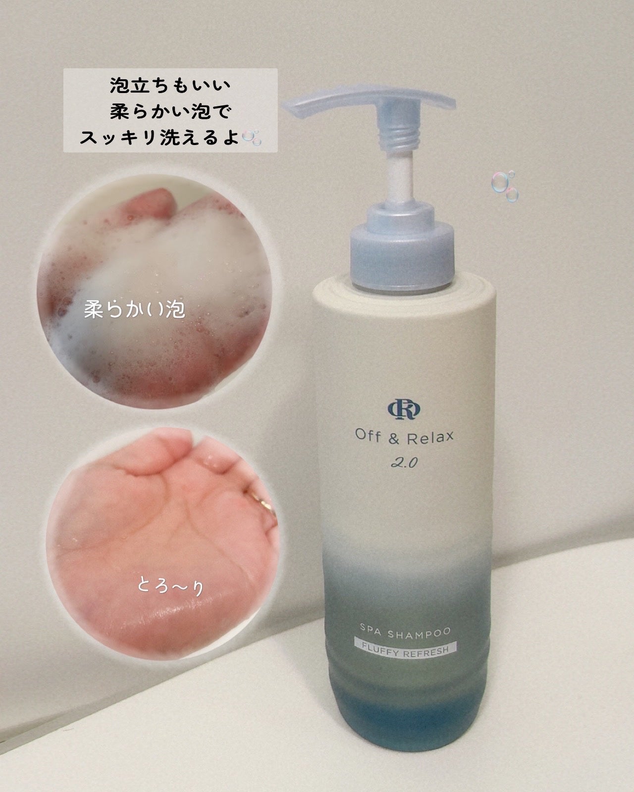 OR スパ・シャンプー フラッフィーリフレッシュ/トリートメント フラッフィーリフレッシュ/Off&Relax/市販シャンプーを使ったクチコミ(3枚目)