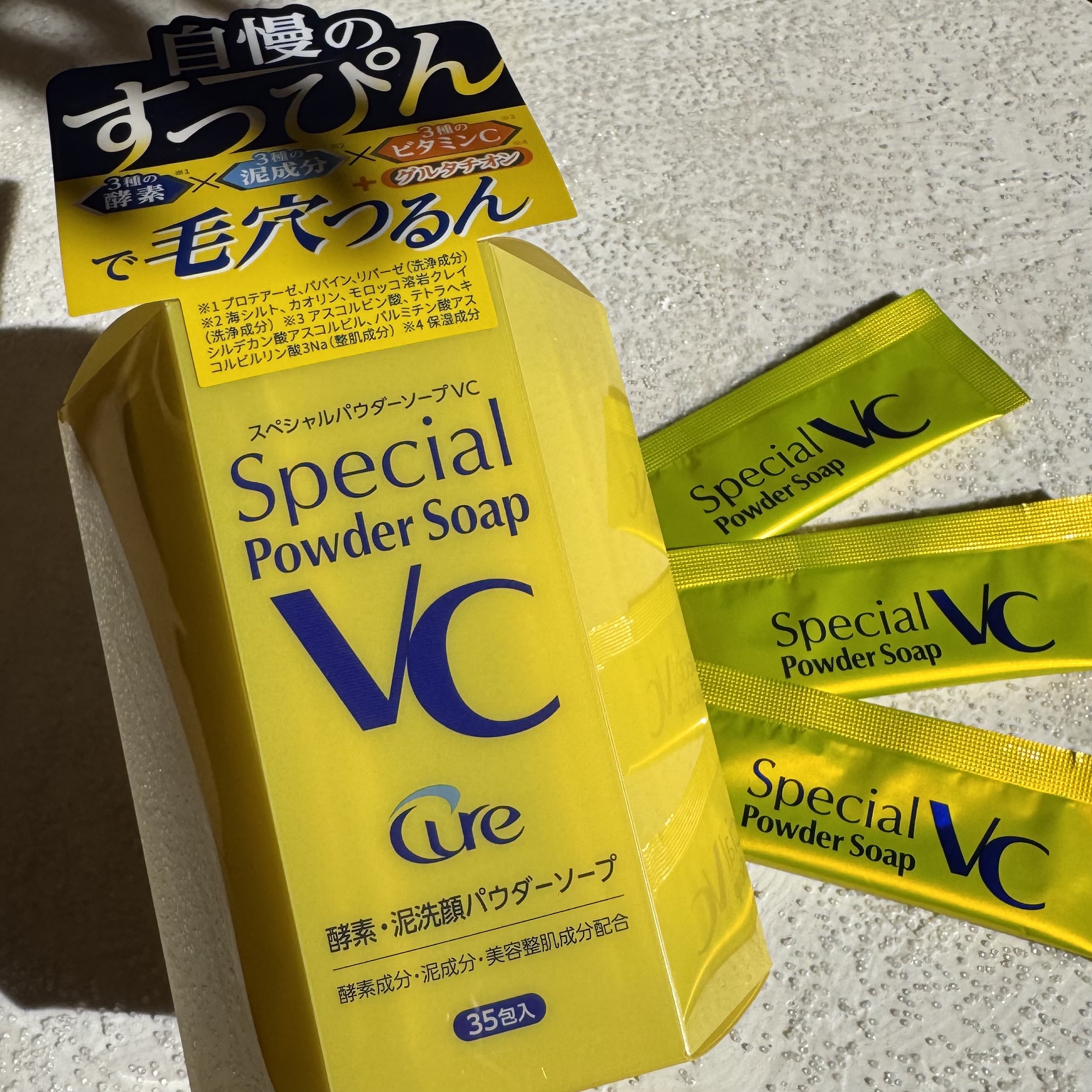 スペシャルパウダーソープＶＣ/Cure/洗顔パウダーを使ったクチコミ（1枚目）