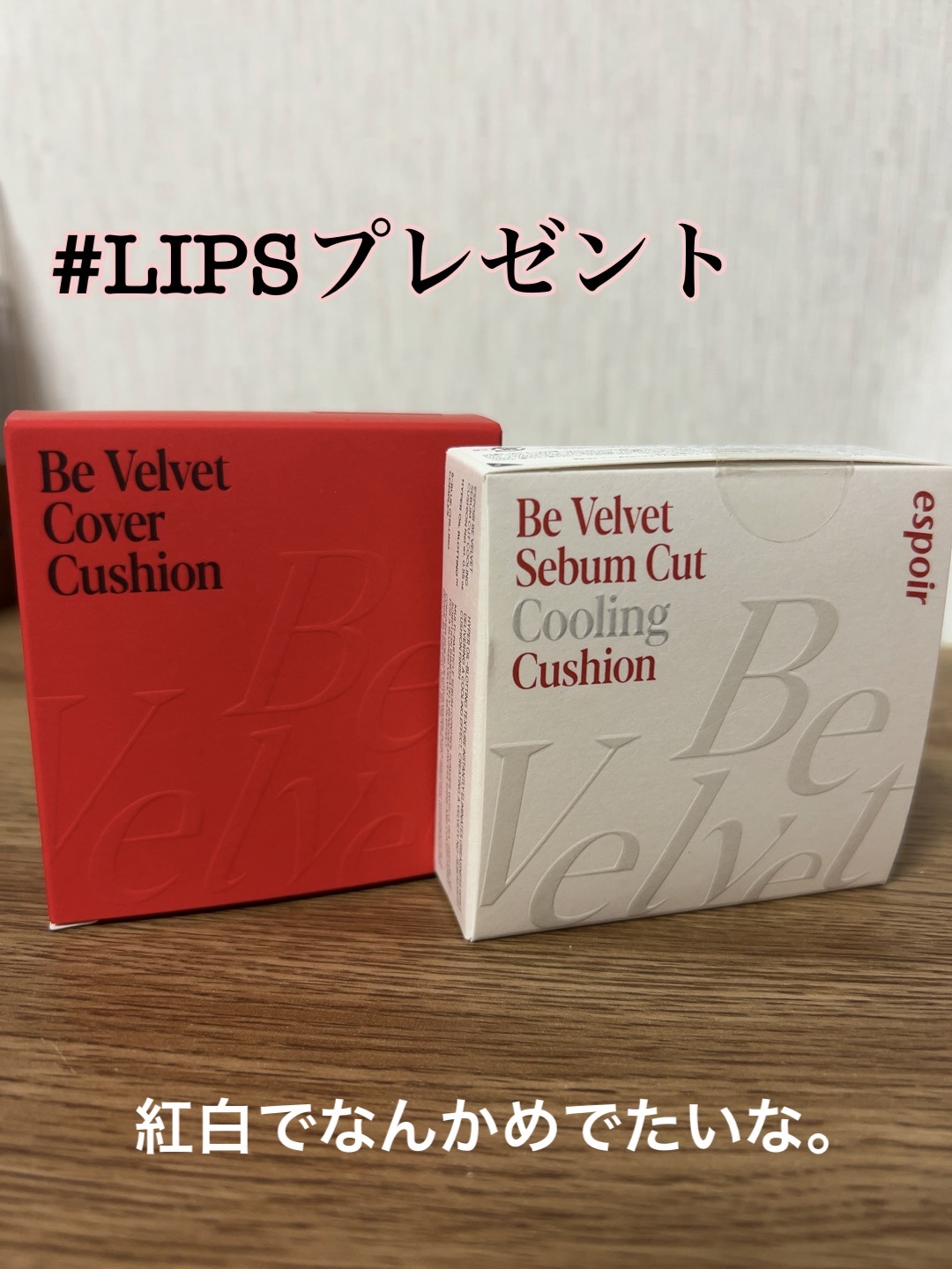 ビーベルベットカバークッション/espoir/クッションファンデーションを使ったクチコミ（1枚目）