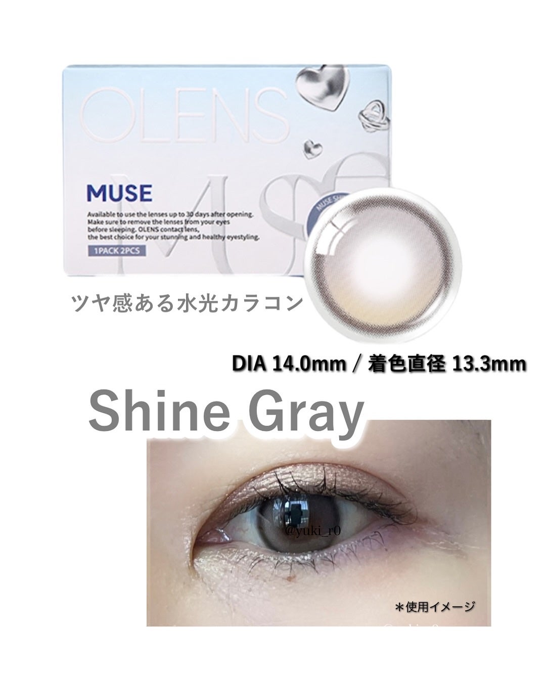 MUSE 1month/OLENS/1ヶ月(1MONTH)カラコンを使ったクチコミ(2枚目)