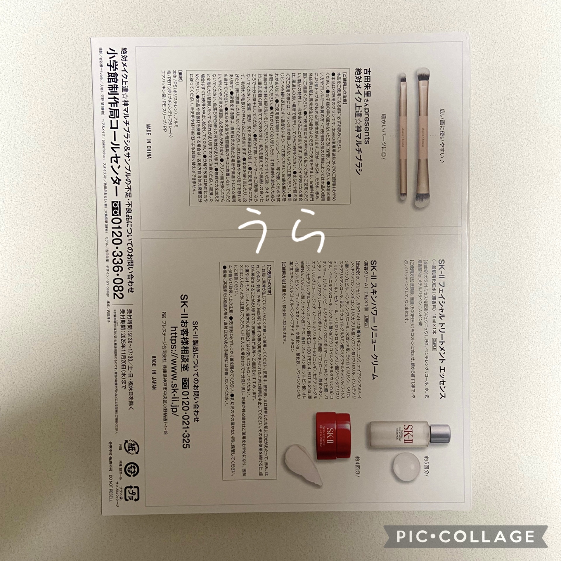 を使ったクチコミ（3枚目）