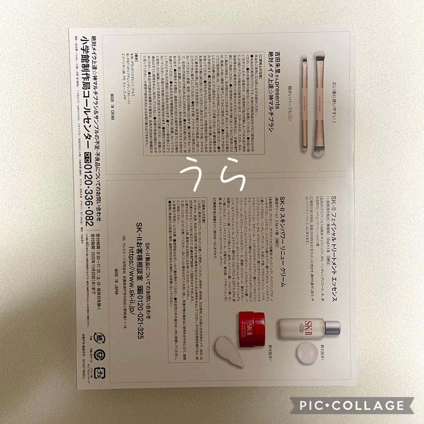 ぽぽろん on LIPS 「発売前からワクワク🎵早朝にGET♡美的10月号ふっくらハリセッ..」(3枚目)