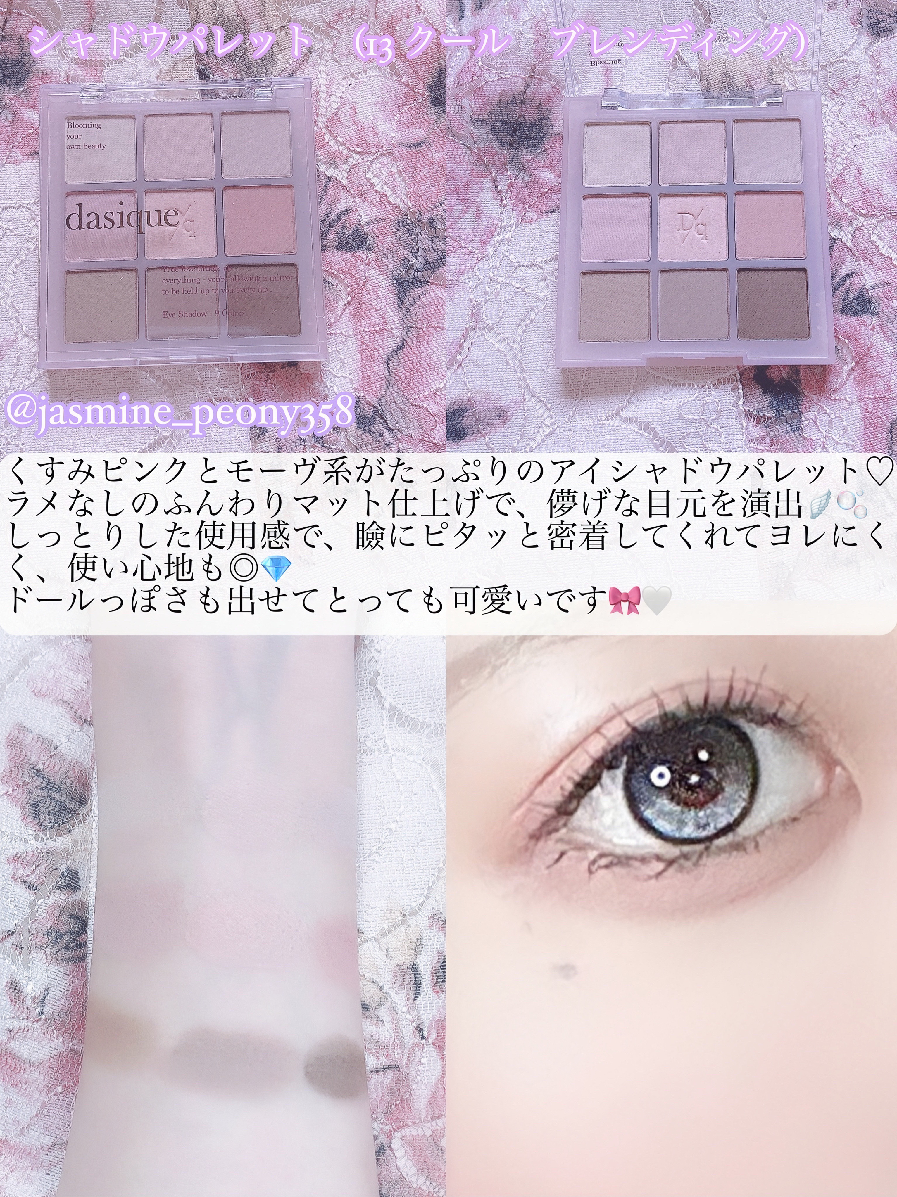 シャドウパレット/dasique/アイシャドウパレットを使ったクチコミ（3枚目）
