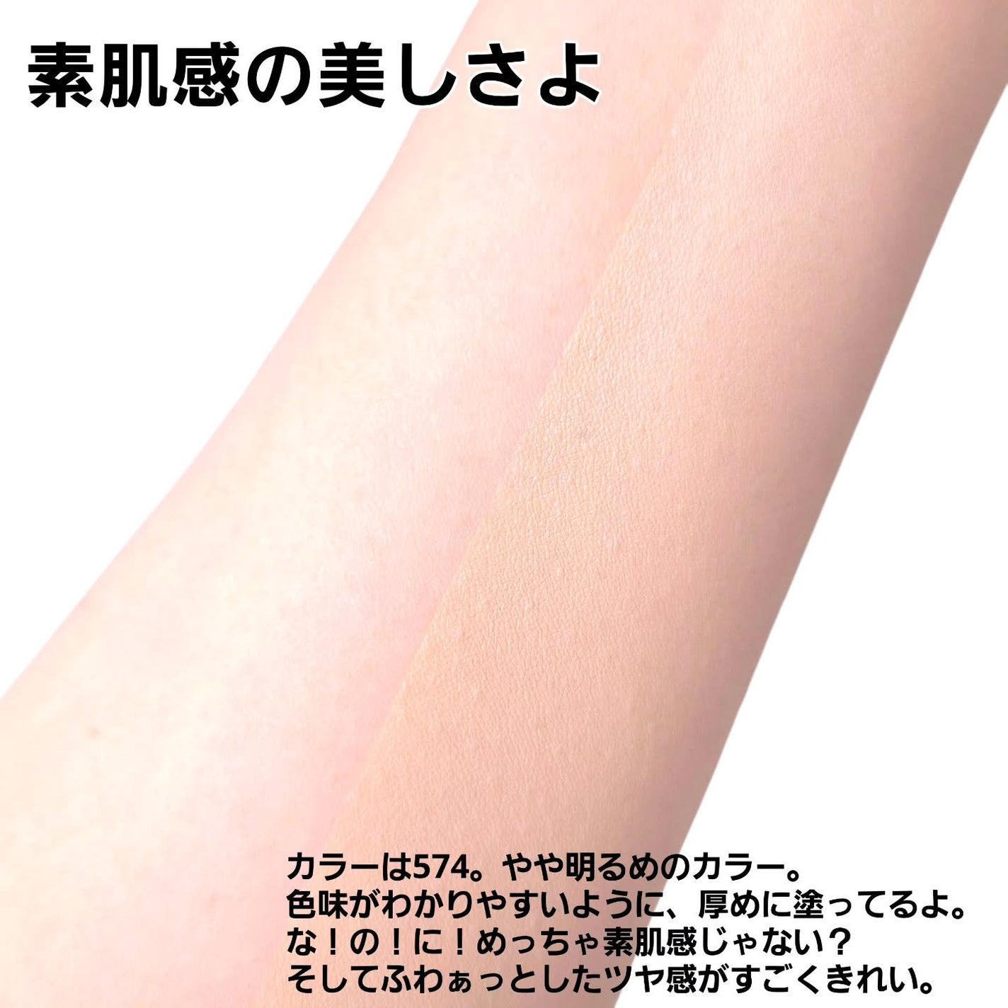 アンリミテッド ケア ツヤ セラム ファンデーション/shu uemura/リキッドファンデーションを使ったクチコミ(3枚目)