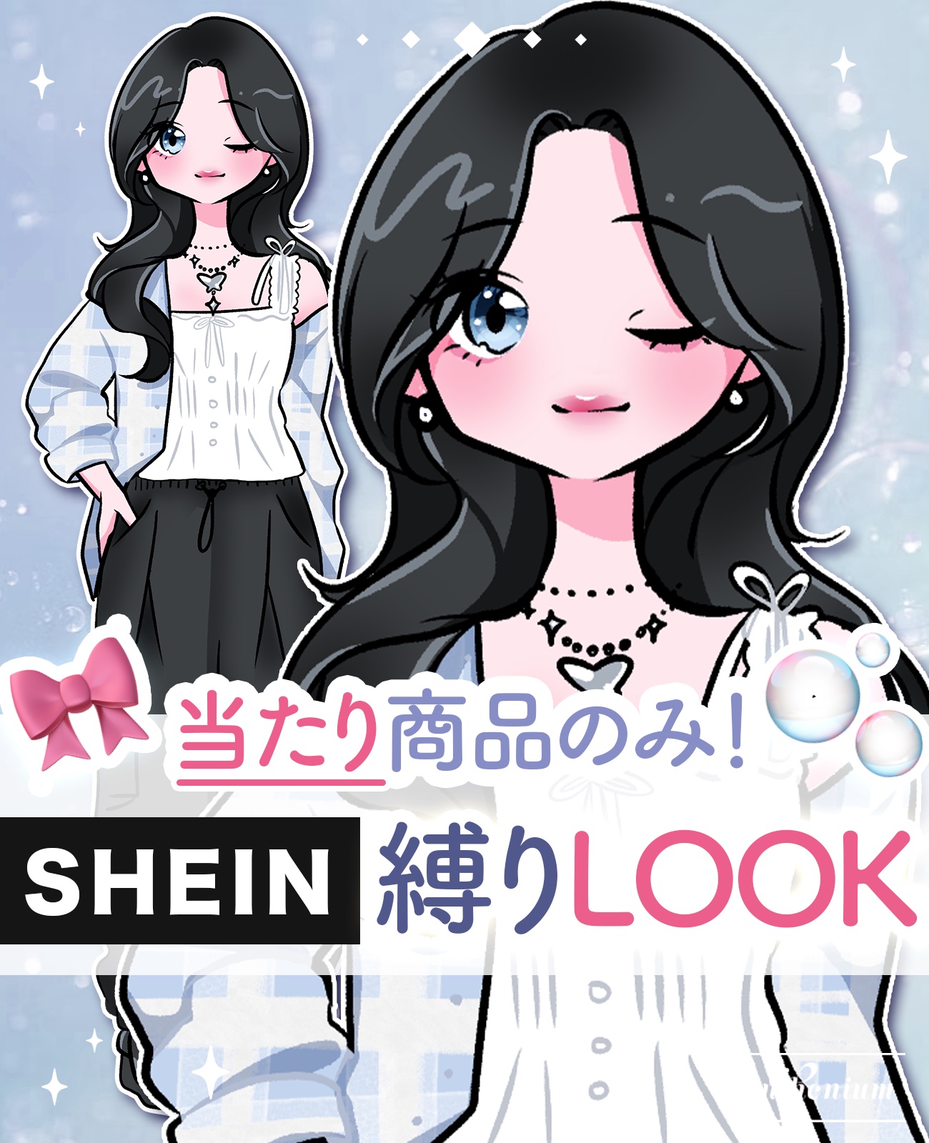 【SHEIN】骨ストの当たりlook🎀

商品番号2枚目に記載しているので気になった方はチェックしてみてください🙆‍♀️

