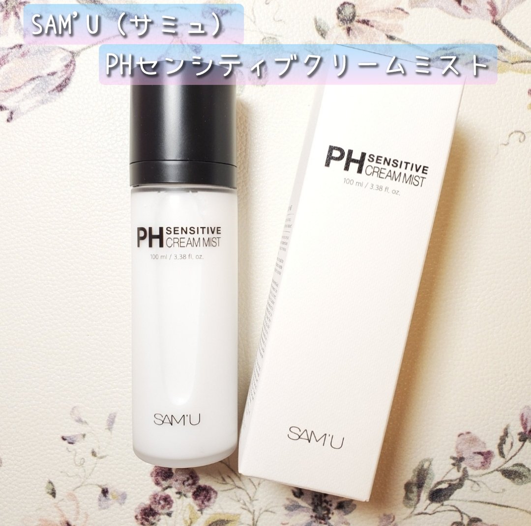 PHセンシティブクリームミスト/SAM'U/ミスト状化粧水を使ったクチコミ（1枚目）