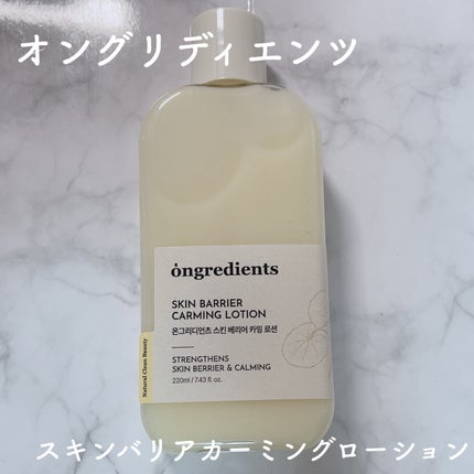 Skin Barrier Calming Lotion/Ongredients/乳液を使ったクチコミ(1枚目)
