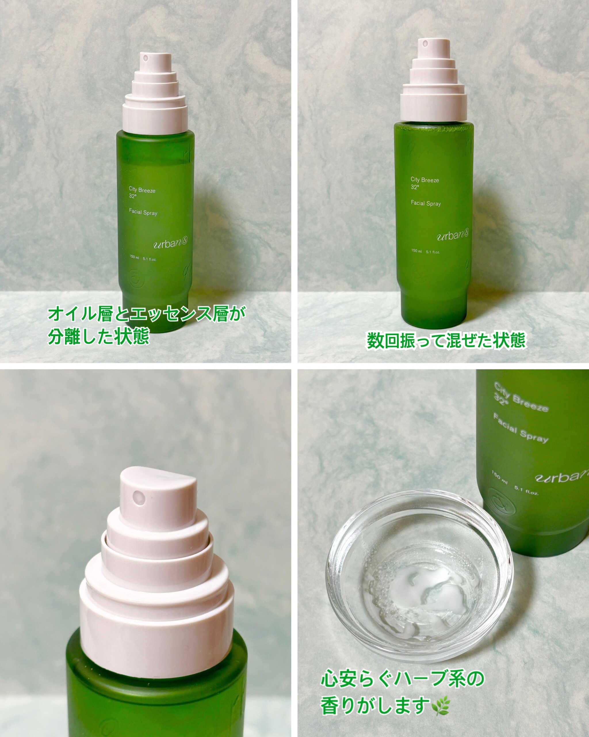 シティブリーズ32度フェイシャルスプレー/urbanand/その他スキンケアを使ったクチコミ（3枚目）