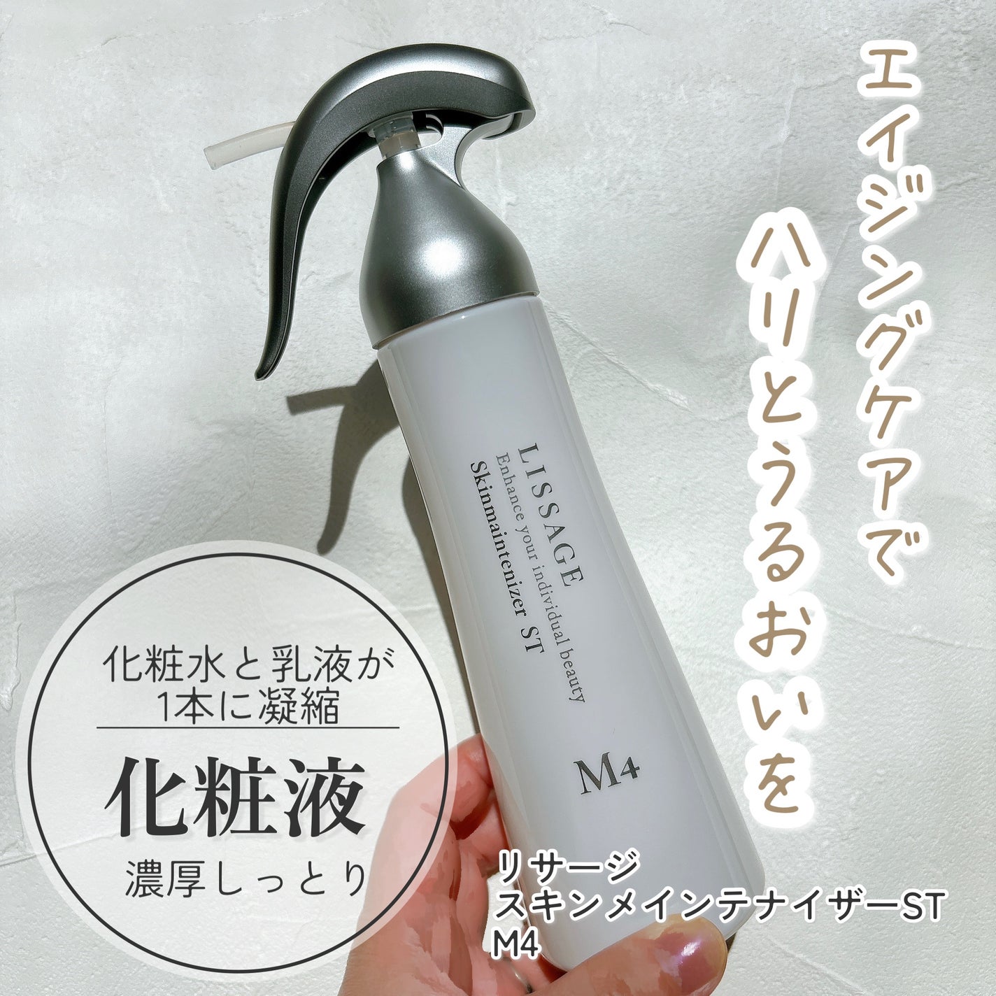 えみママスキンメンテナイザーM4 えみママスキンメンテナイザーM4 えみママ様専用スキンメンテ