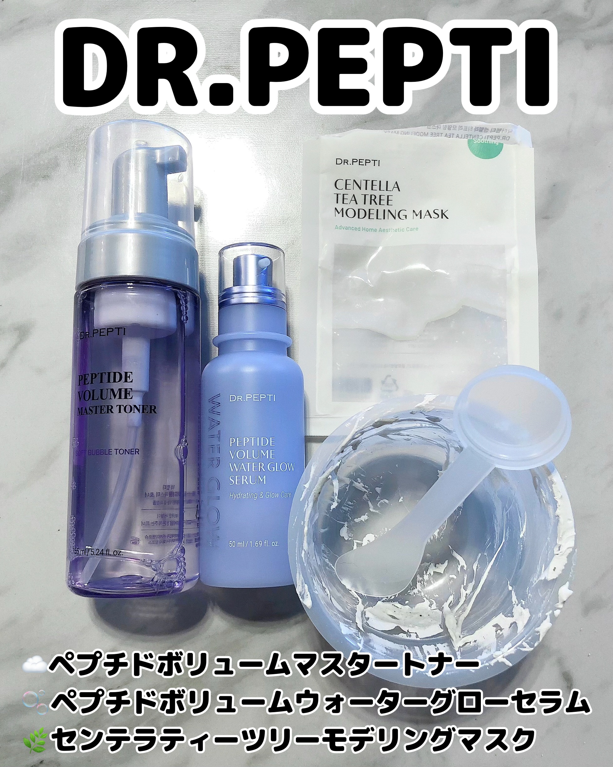 センテラティーツリーモデリングマスク/DR.PEPTI/シートマスク・パックを使ったクチコミ（1枚目）