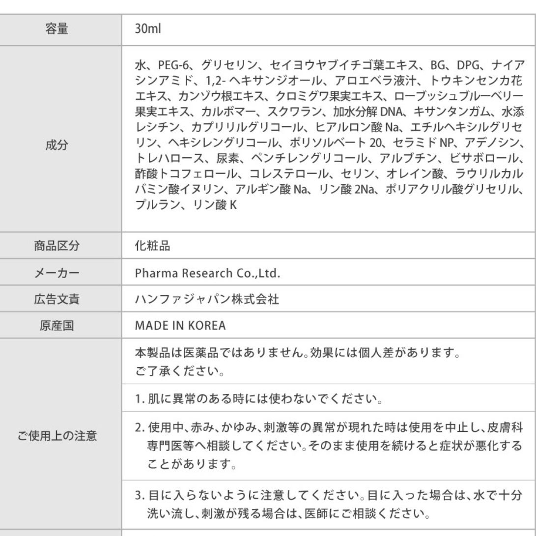 デュアル エフェクト アンプル/REJURAN COSMETICS/美容液を使ったクチコミ(8枚目)