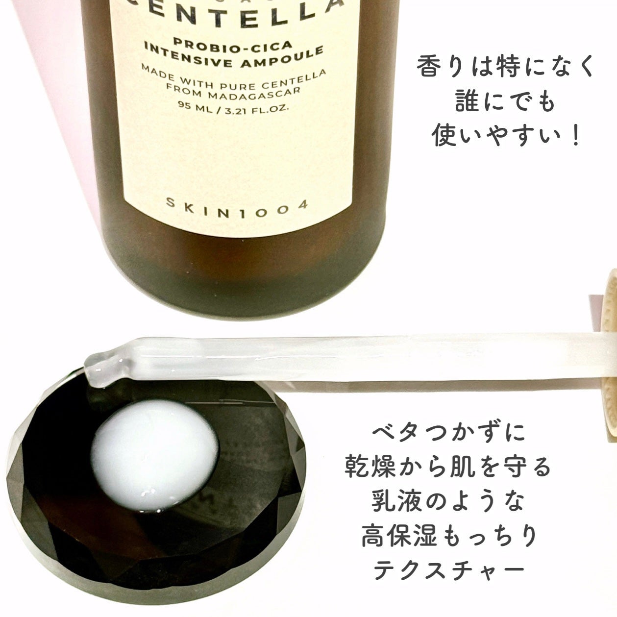 プロバイオシカ インテンシブ アンプル/SKIN1004/美容液を使ったクチコミ(4枚目)