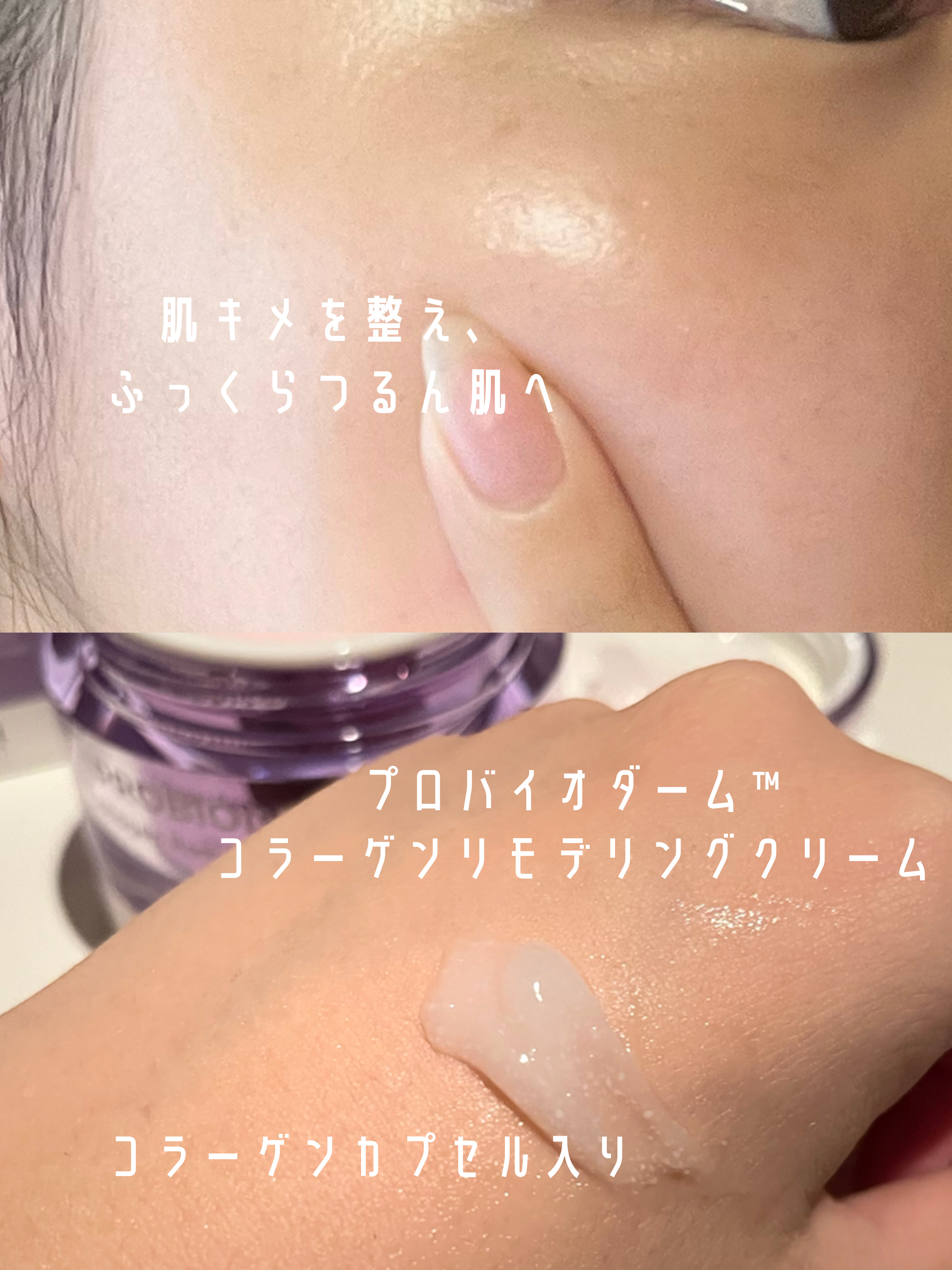 バイオヒールボ プロバイオダーム 3Dリフティングクリーム/BIOHEAL BOH/フェイスクリームを使ったクチコミ（3枚目）