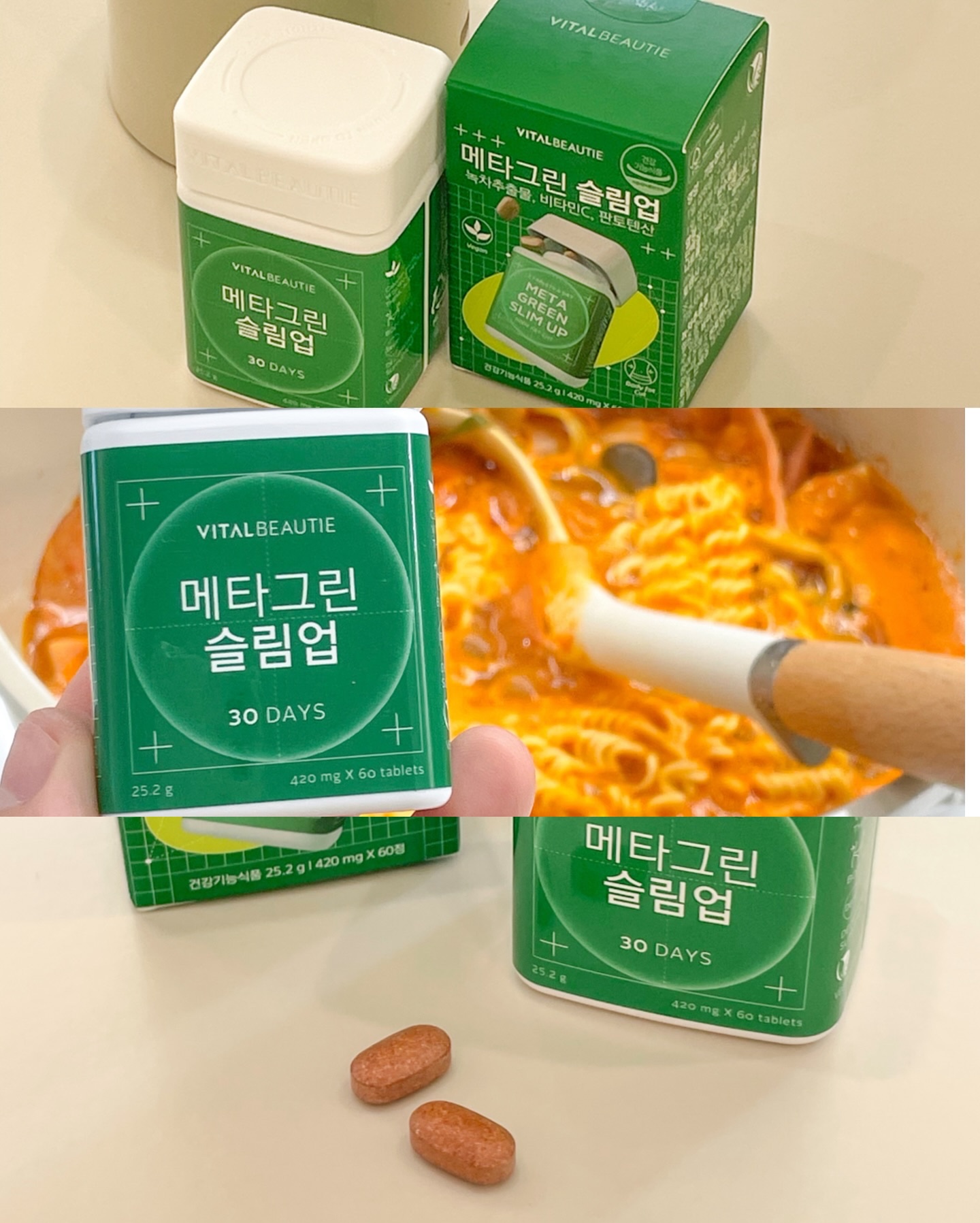 メタグリーンスリムアップ/VITALBEAUTIE/ボディサプリメントを使ったクチコミ（2枚目）