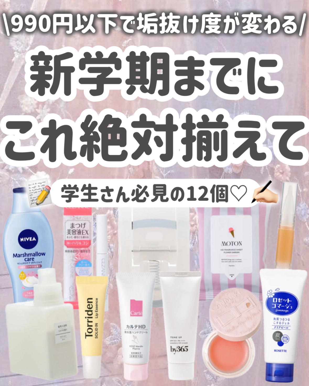 アイスフレグランスシート FLOWER GARDEN/MOTON/ボディシートを使ったクチコミ（1枚目）