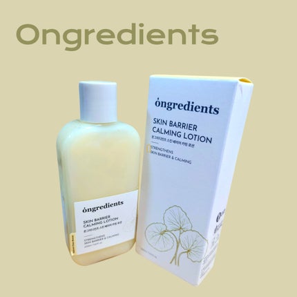 Skin Barrier Calming Lotion/Ongredients/乳液を使ったクチコミ(1枚目)