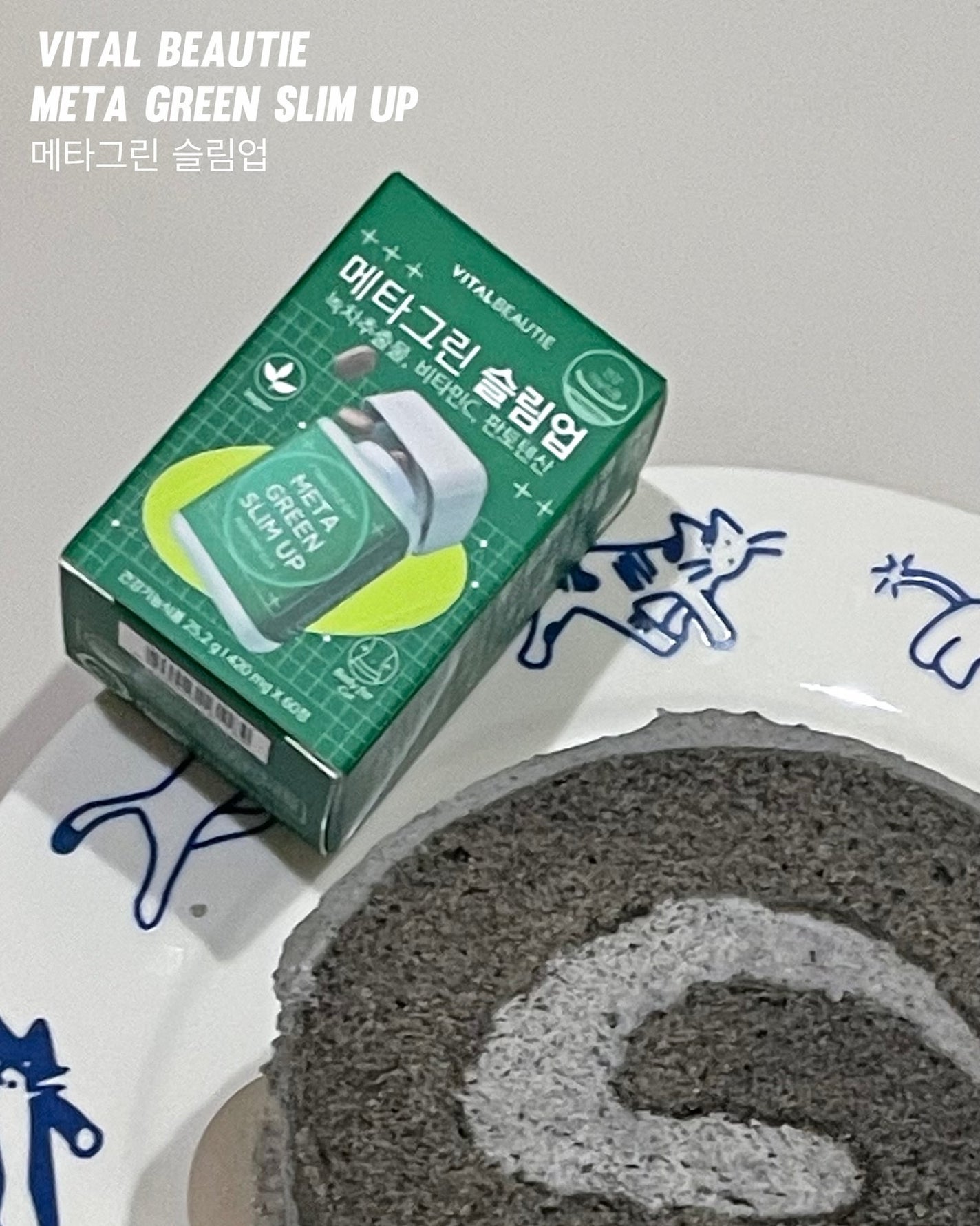 メタグリーンスリムアップ/VITALBEAUTIE/ボディサプリメントを使ったクチコミ(3枚目)