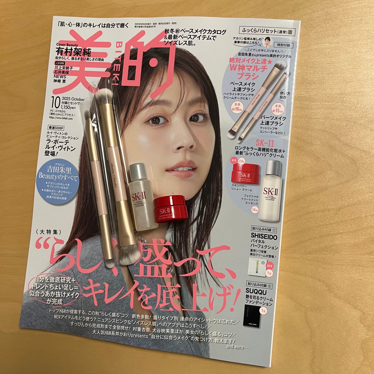 フェイシャル トリートメント エッセンス/SK-II/化粧水を使ったクチコミ(1枚目)