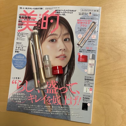 バイタルパーフェクション リンクルリフト ディープレチノブライト A+/SHISEIDO/アイケア・アイクリームを使ったクチコミ(1枚目)