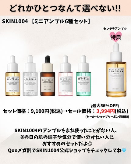 センテラ アンプル/SKIN1004/美容液を使ったクチコミ(8枚目)
