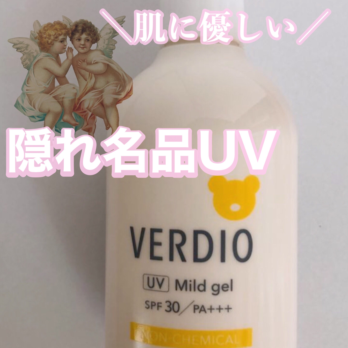 メンターム ベルディオUVマイルドジェルNのクチコミ「ஜメンターム VERDIO UVマイルドジェルN ¥1,760

敏感肌でも使える、ノンケミカ.....」（1枚目）