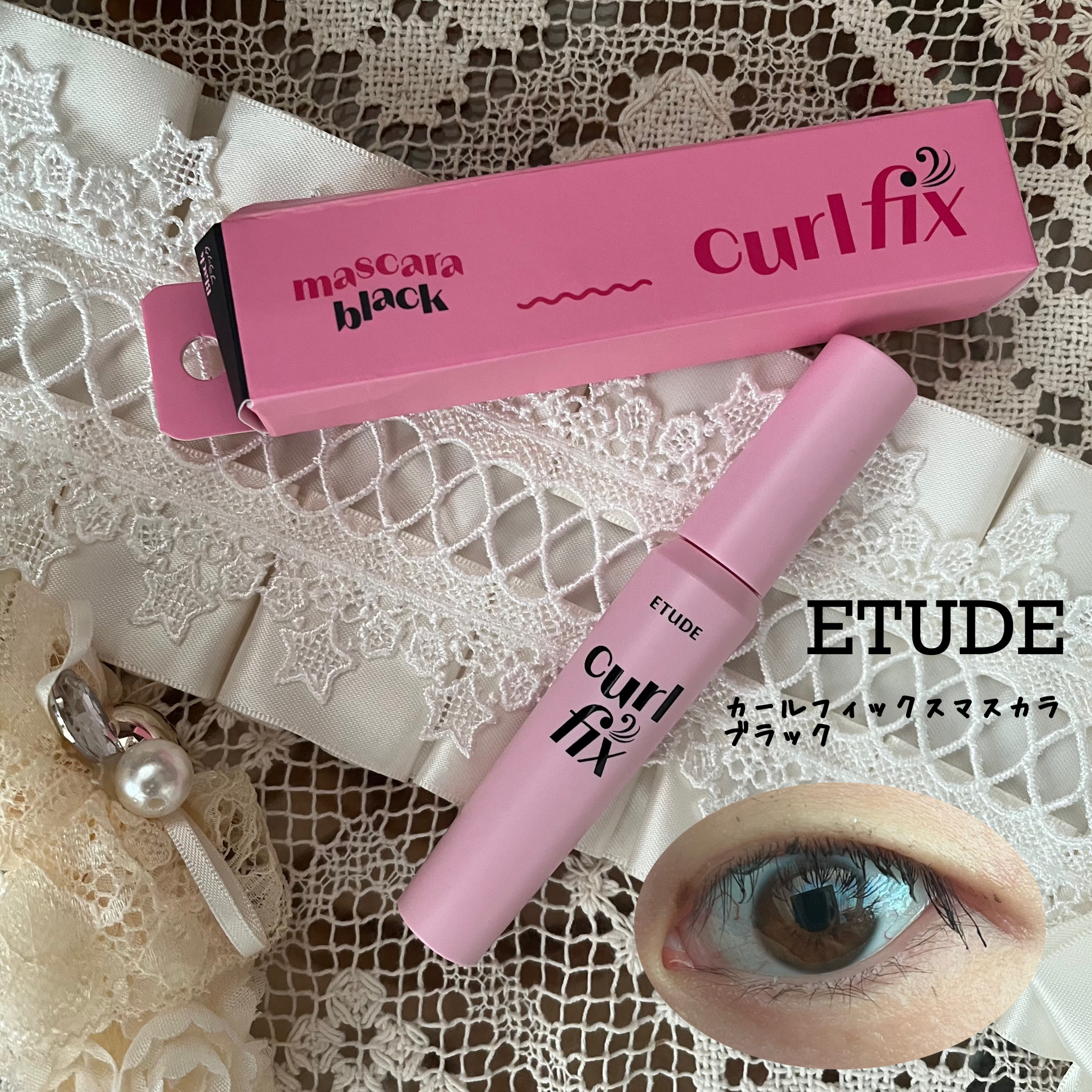 カールフィックスマスカラ/ETUDE/マスカラを使ったクチコミ（1枚目）