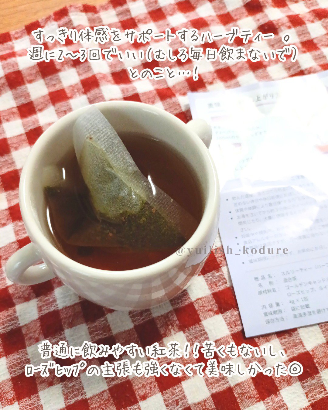 を使ったクチコミ（2枚目）