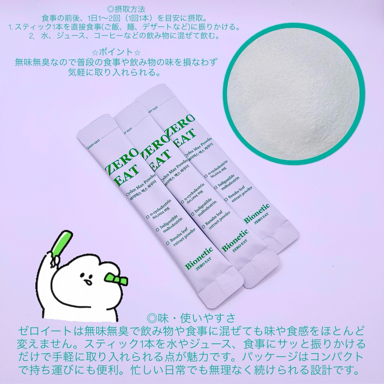 ゼロイート サイデックス マックス/Bionetic/ボディサプリメントを使ったクチコミ（2枚目）