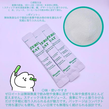 ゼロイート サイデックス マックス/Bionetic/ボディサプリメントを使ったクチコミ(2枚目)