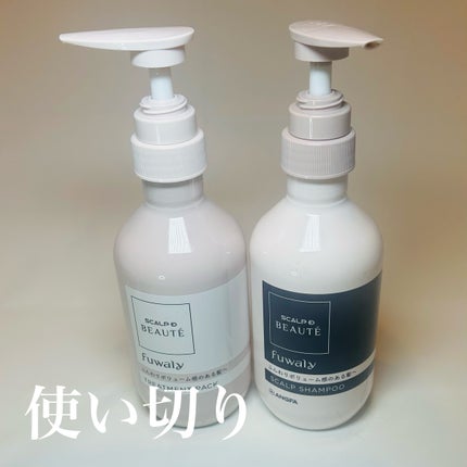 スカルプD ボーテ フワリー スカルプシャンプー/トリートメントパック/アンファー(スカルプD)/市販シャンプーを使ったクチコミ(1枚目)