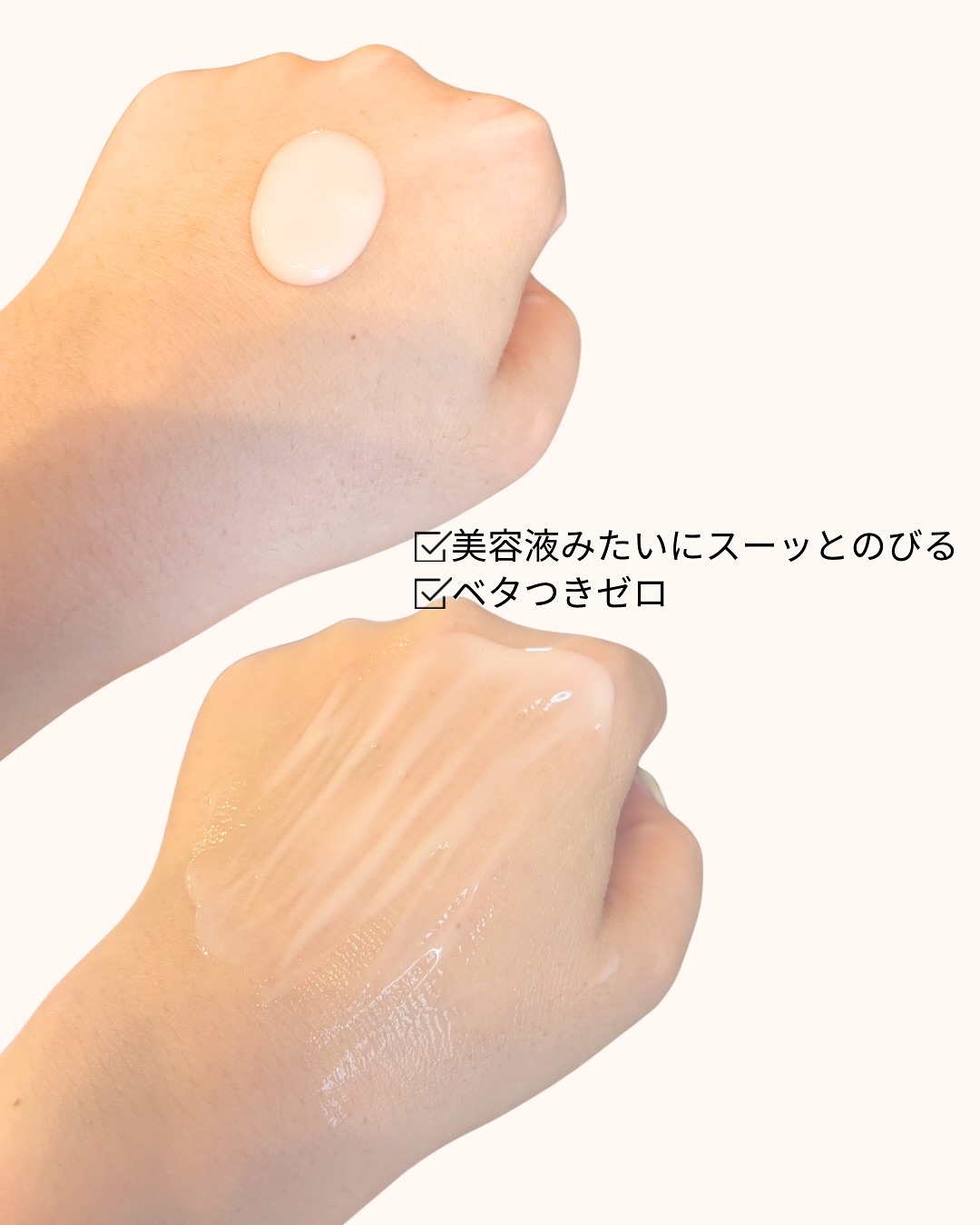 アプリコットクリアサンセラム/I'm from/日焼け止めローションを使ったクチコミ（3枚目）