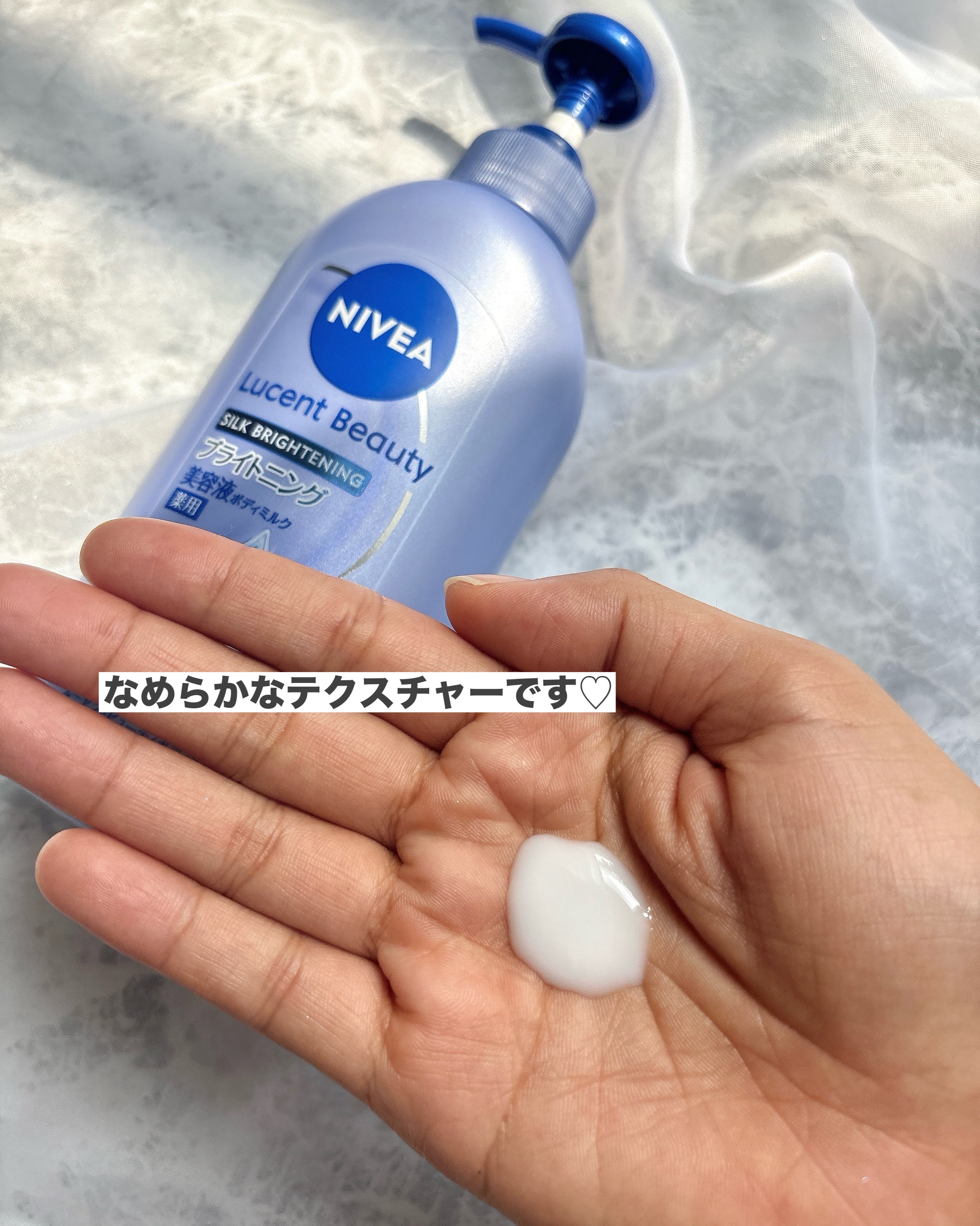 【医薬部外品】ニベア ルーセントビューティ シルクブライトニング ブライトニング美容液ボディミルク/ニベア/ボディミルクを使ったクチコミ（2枚目）