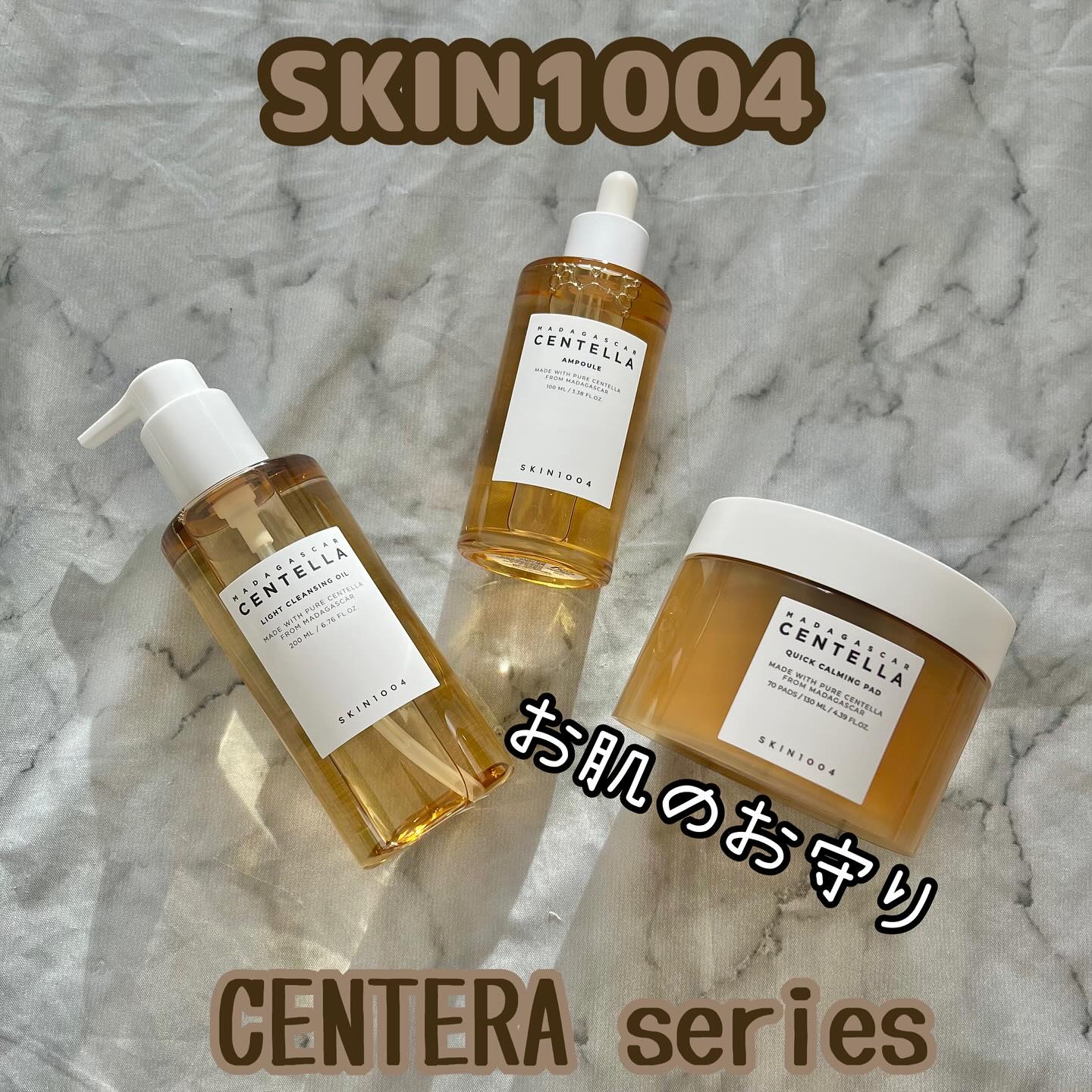 センテラ ライトクレンジングオイル/SKIN1004/オイルクレンジングを使ったクチコミ（1枚目）