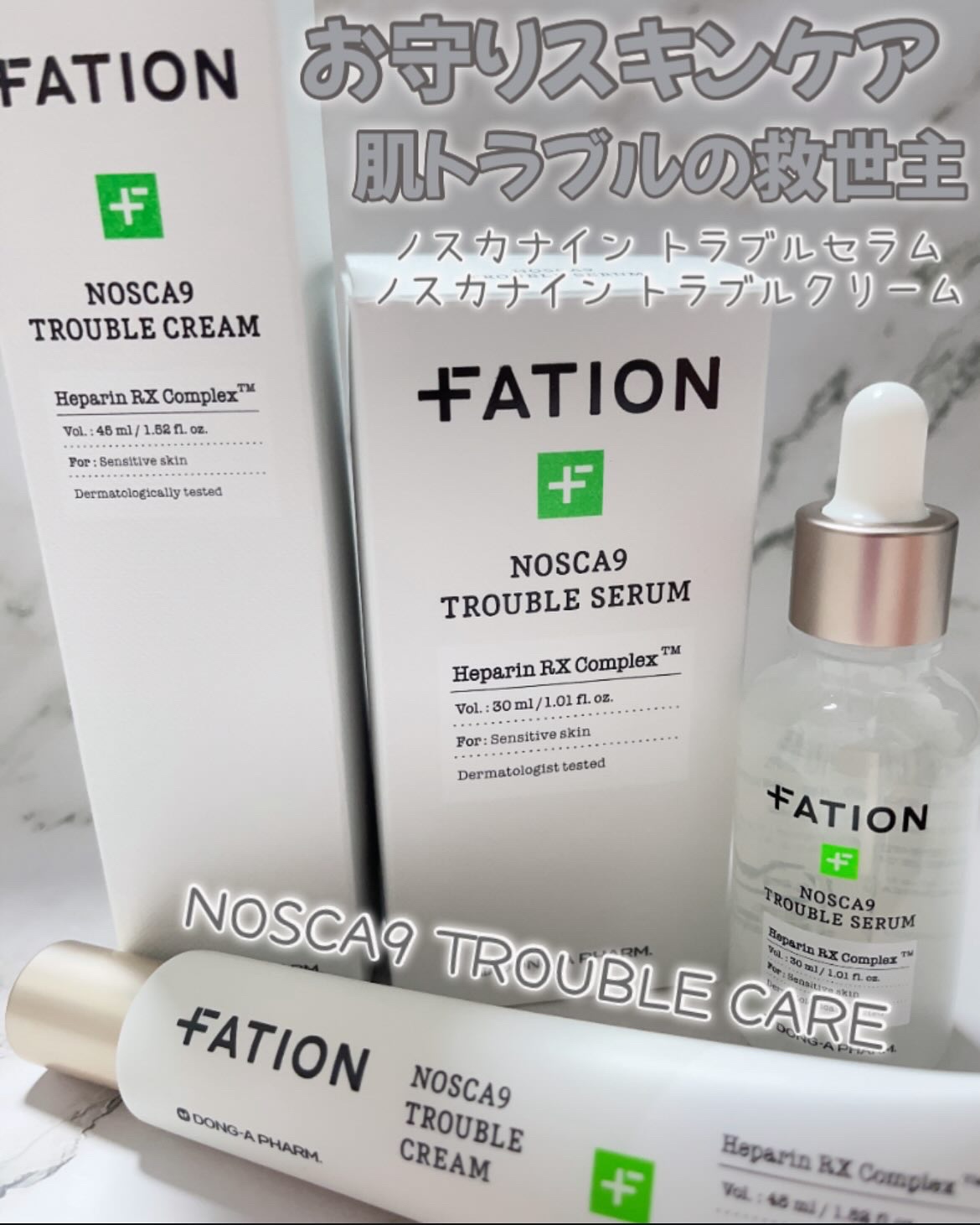 ノスカナイン トラブル セラム/FATION/美容液を使ったクチコミ（1枚目）