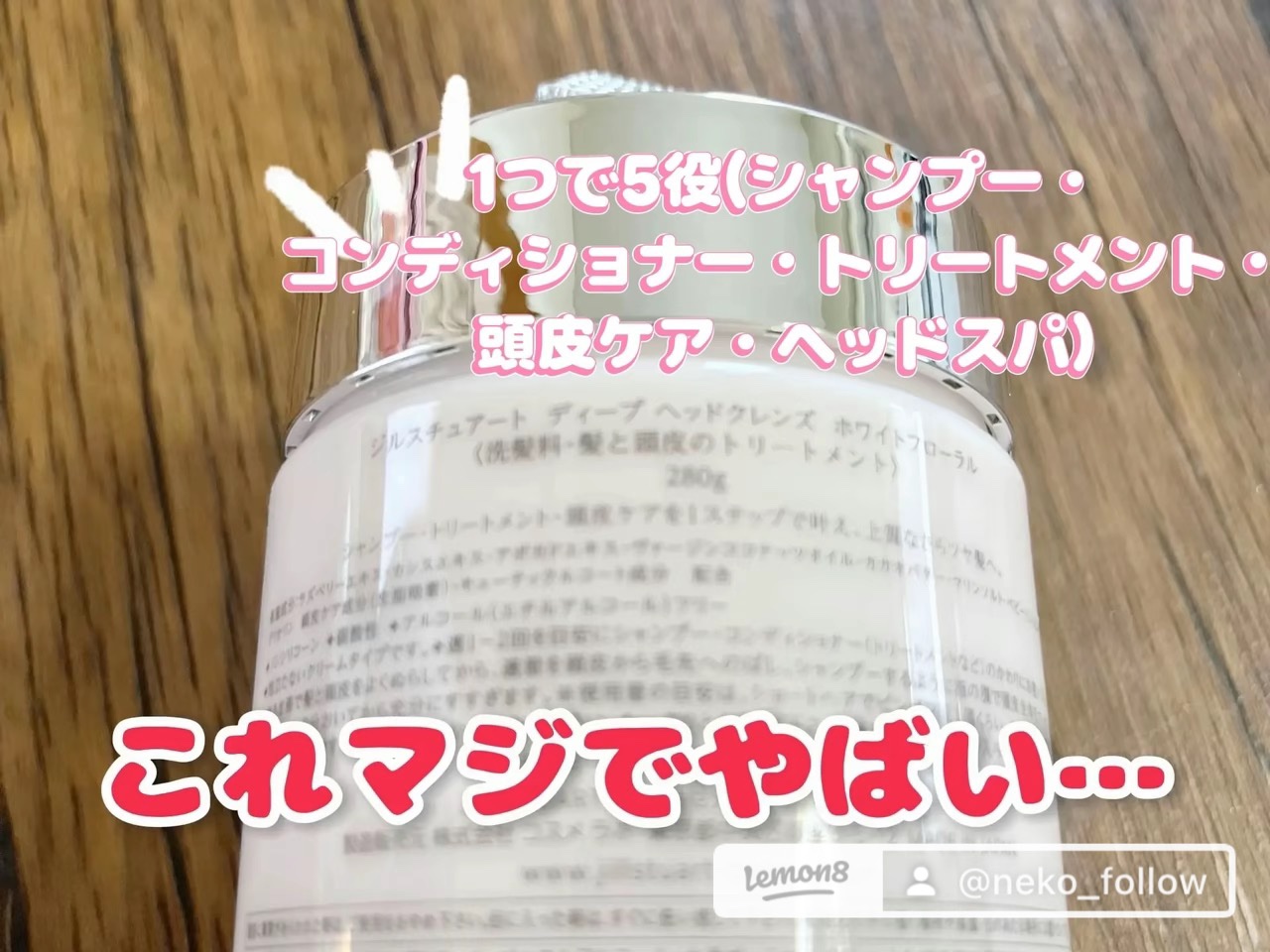 JILL STUART ジルスチュアート　ホワイトフローラル　ディープヘッドクレンズのクチコミ「何度もリピ買い☺️🤍🩷^_^

#JILLSTUART
#ジルスチュアートホワイトフローラルデ.....」（2枚目）