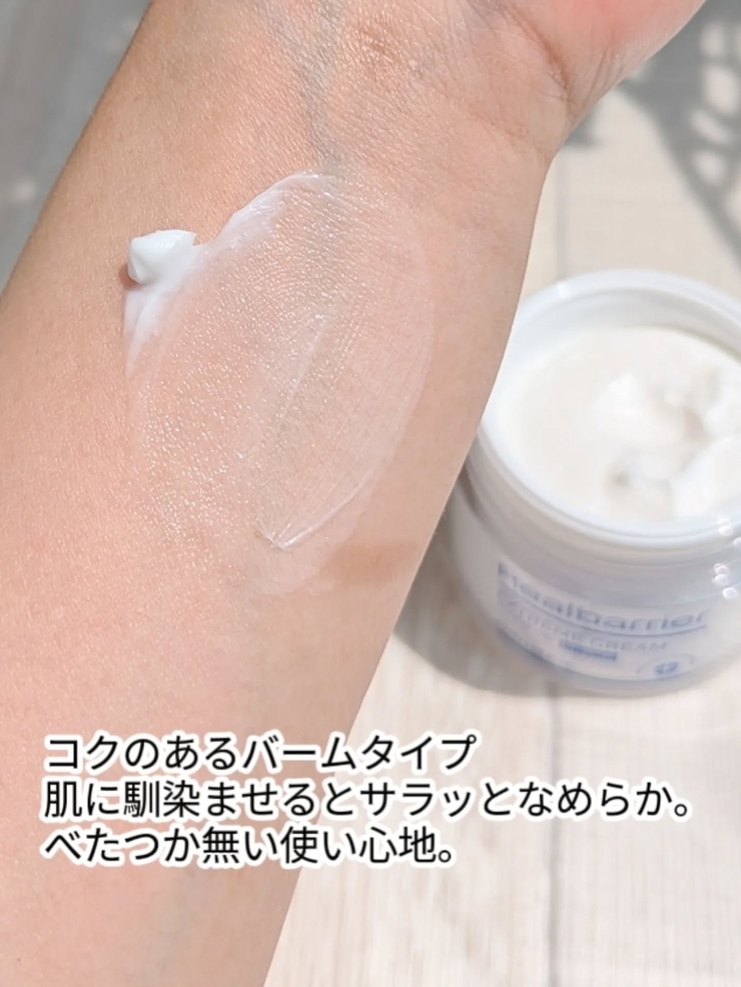 リアルバリア エクストリームクリーム オリジナル/Real Barrier/フェイスクリームを使ったクチコミ（3枚目）